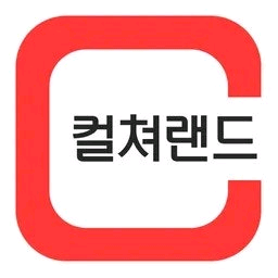 컬쳐랜드 상품권--0