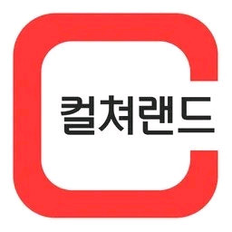 컬쳐랜드 상품권