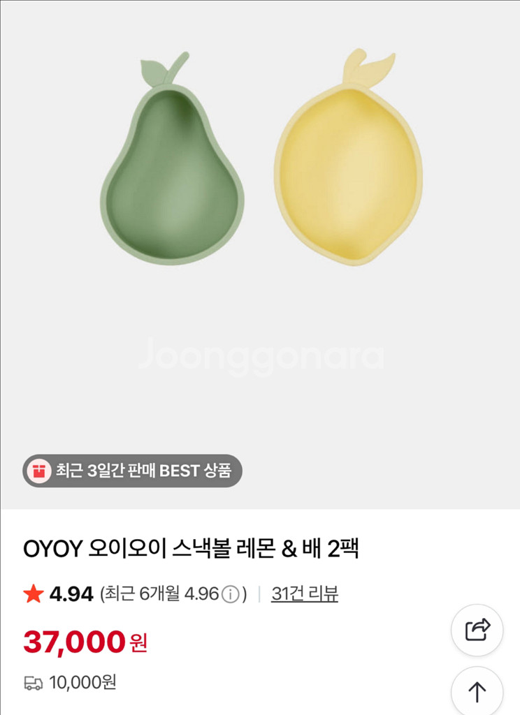 (새상품)oyoy스낵볼 레몬&배 리우드 고든 플레이트--2