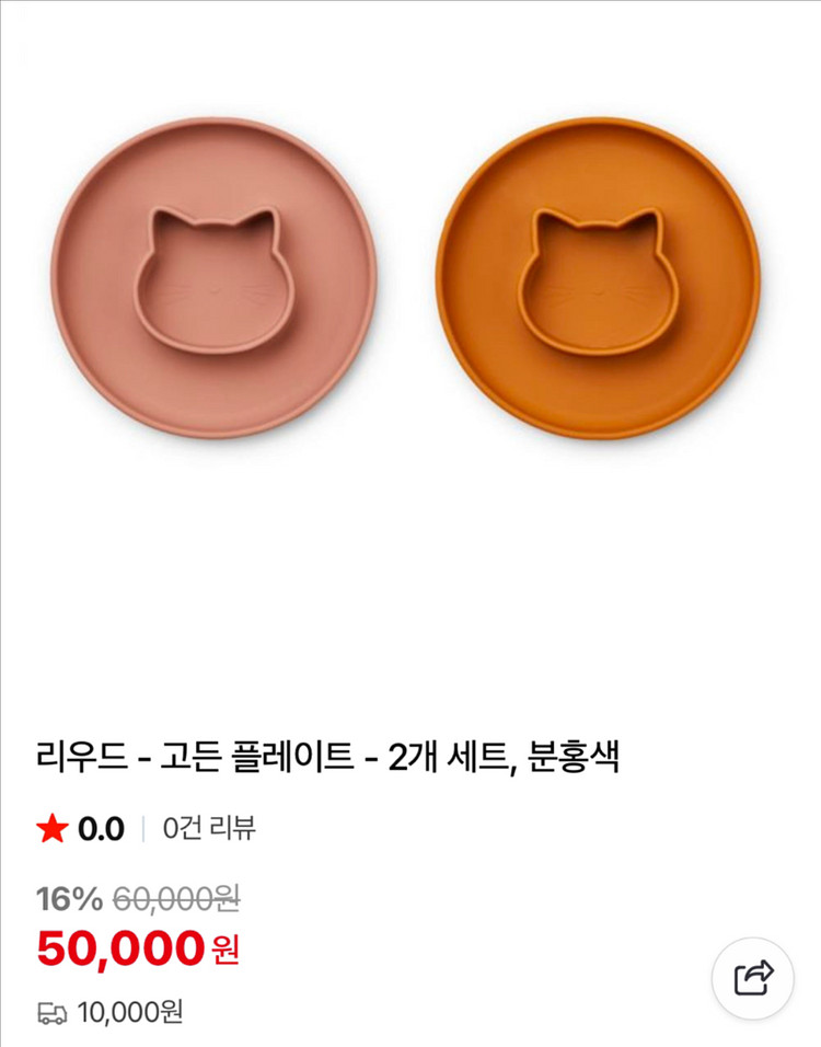 (새상품)oyoy스낵볼 레몬&배 리우드 고든 플레이트--3