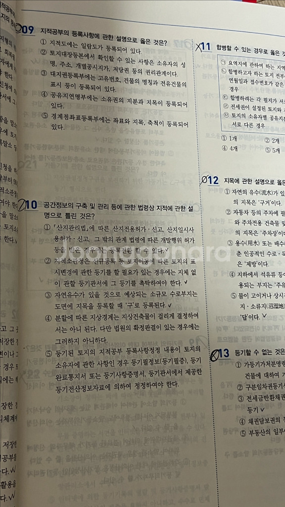 2025 박문각 공인중개사 실전 모의고사 1차 2차--2