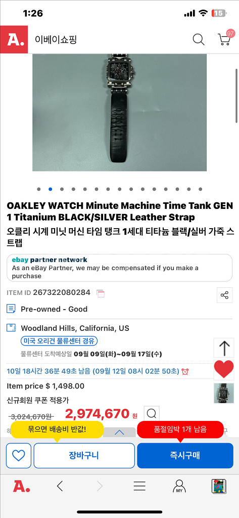 오클리 시계 / 미닛 머신 /타임탱크/oakley--8