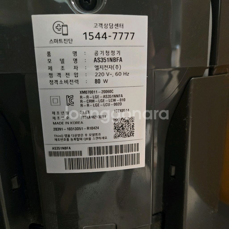 엘지 2단 퓨리케어 인공지능 공기청정기--0