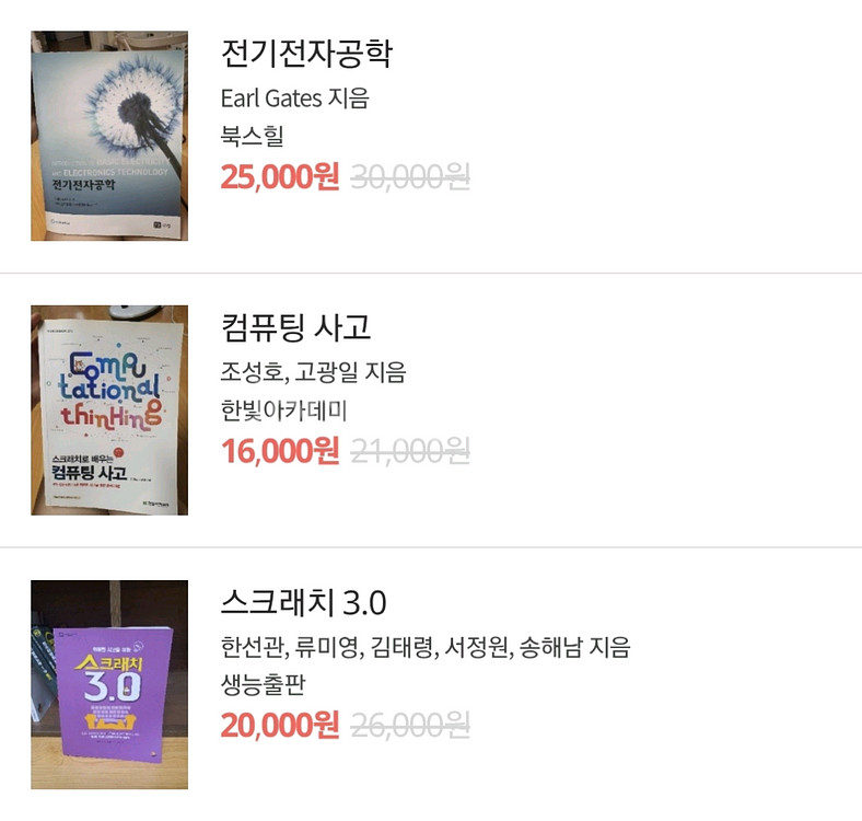 IT 개발 서적 팝니다(컴퓨터공학과 교재)--4