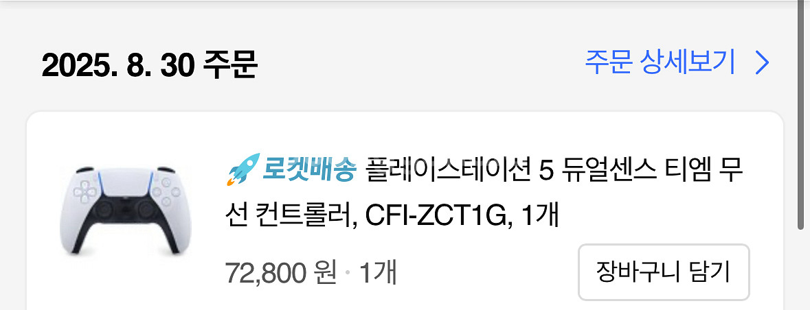 미개봉) 플레이스테이션5 컨트롤러--2