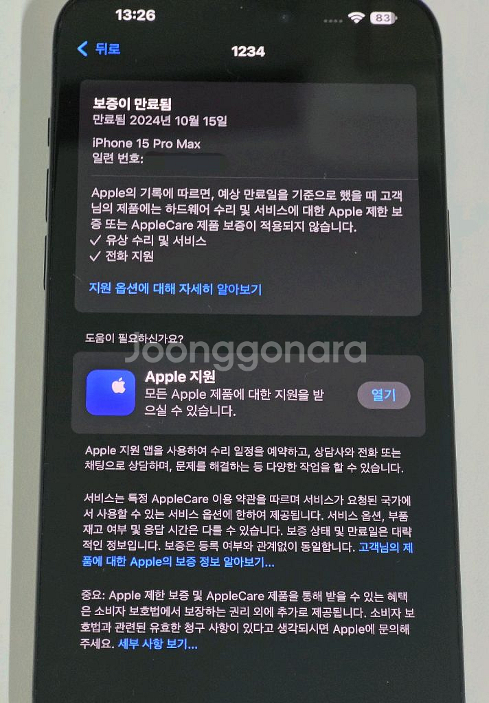 아이폰 15promax 256 블루티타늄--6