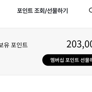 LG전자 LGE 포인트 양도