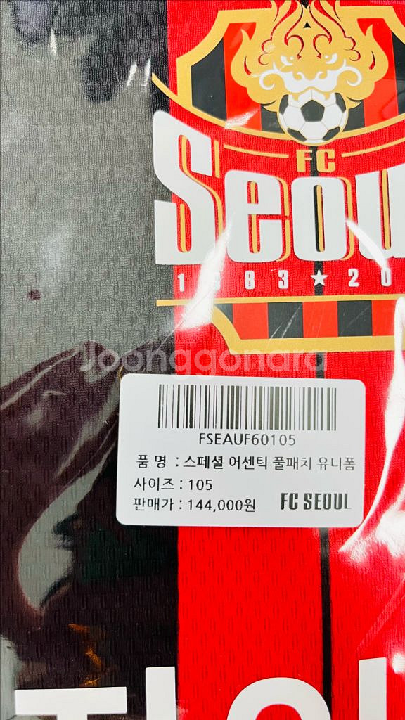 FC서울 어쎈틱 유니폼 105--0