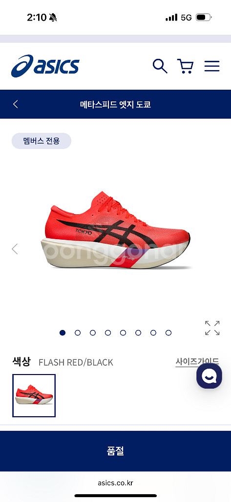 아식스 메타스피드 엣지도쿄--0