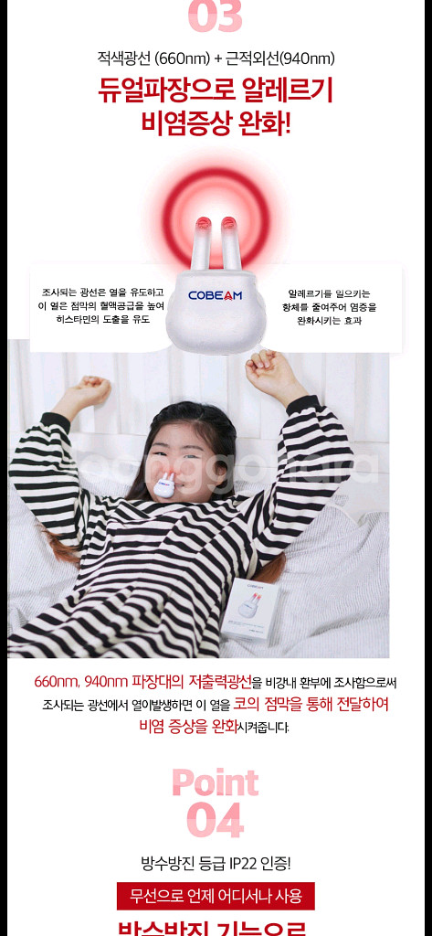 코빔 무선 가정용 치료기--4