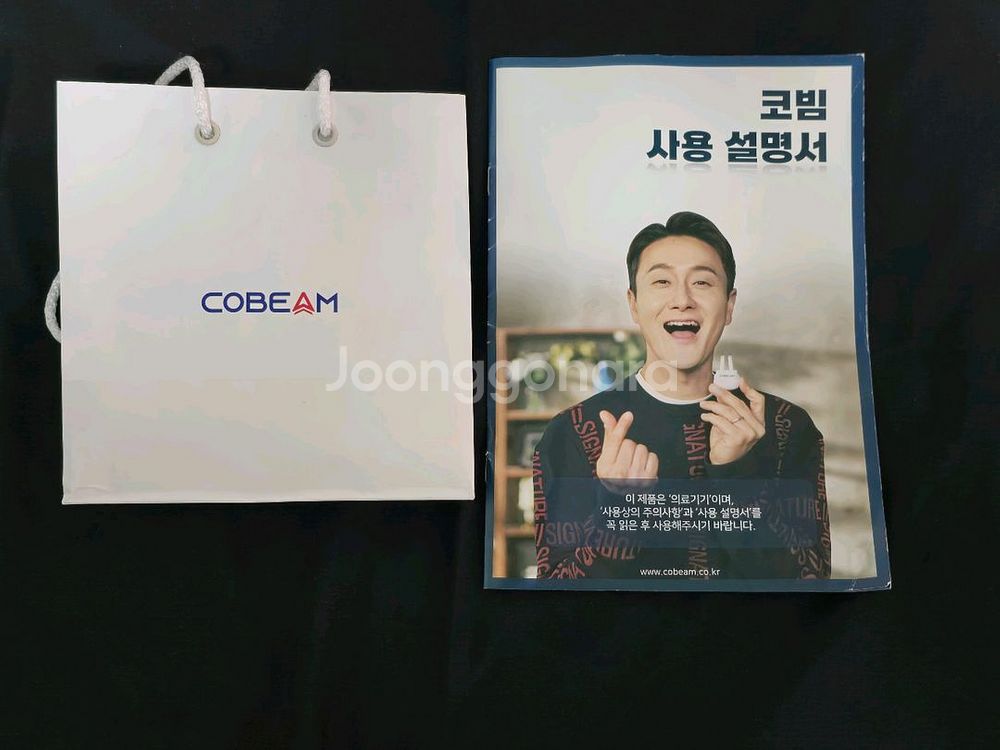 코빔 무선 가정용 치료기--6