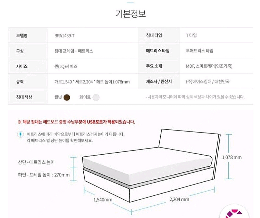 에이스침대 BRA1439-T 프레임+매트리스--0