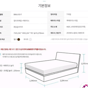 에이스침대 BRA1439-T 프레임+매트리스
