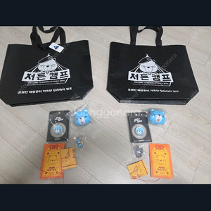 브레드 그립톡 + 키링2개 예약거래