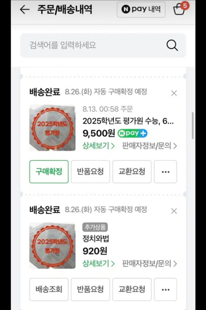 수능 평가원 기출 8절 시험지--6