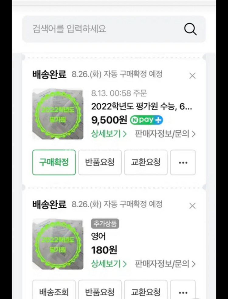 수능 평가원 기출 8절 시험지--3