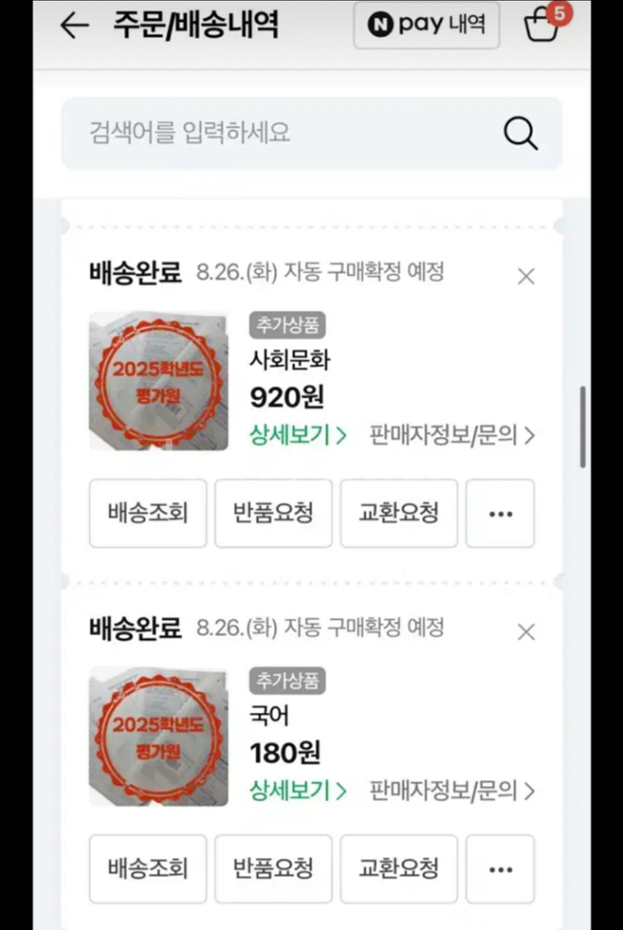 수능 평가원 기출 8절 시험지--7