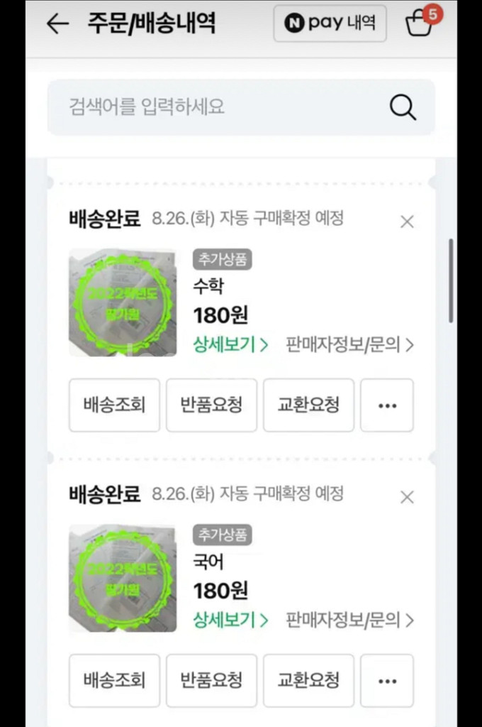 수능 평가원 기출 8절 시험지--4