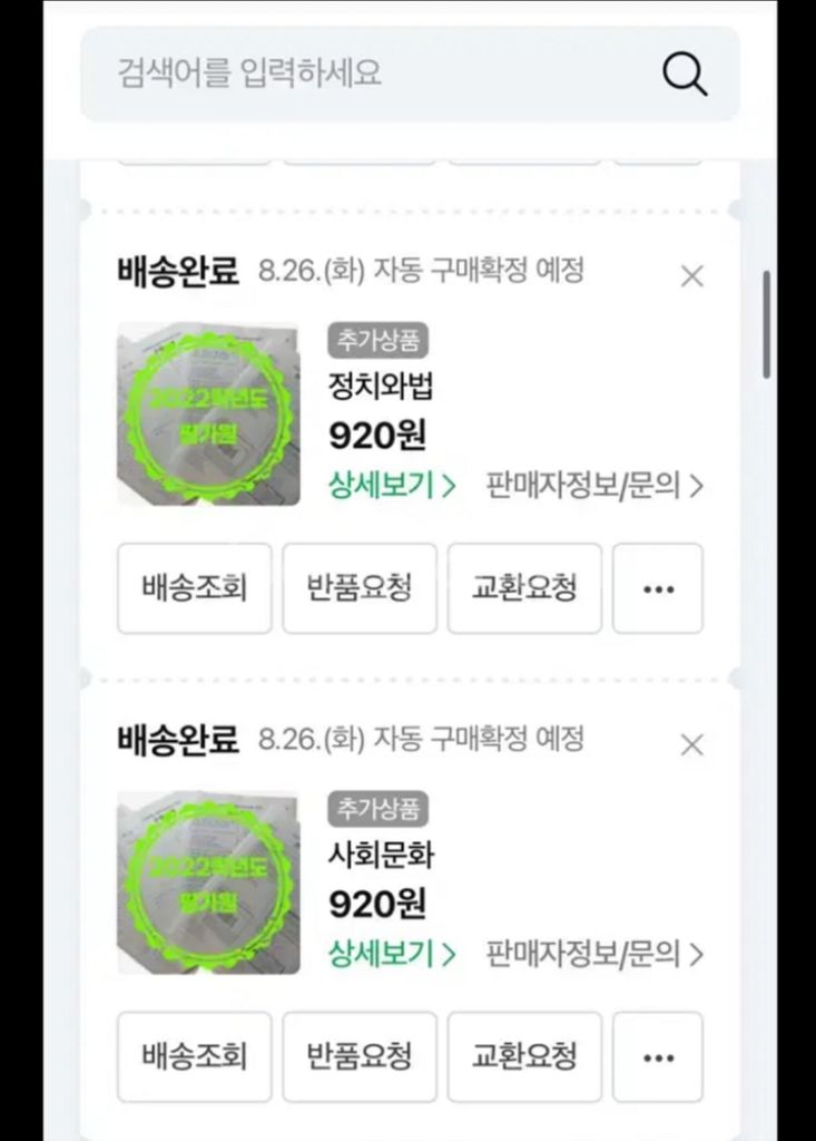 수능 평가원 기출 8절 시험지--5