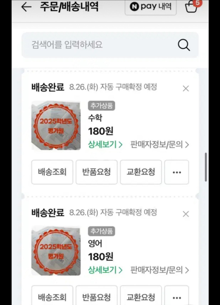 수능 평가원 기출 8절 시험지--8