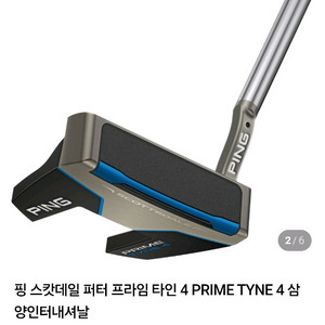 핑 스카츠데일 Prime Tyne 4 퍼터 +연습매트