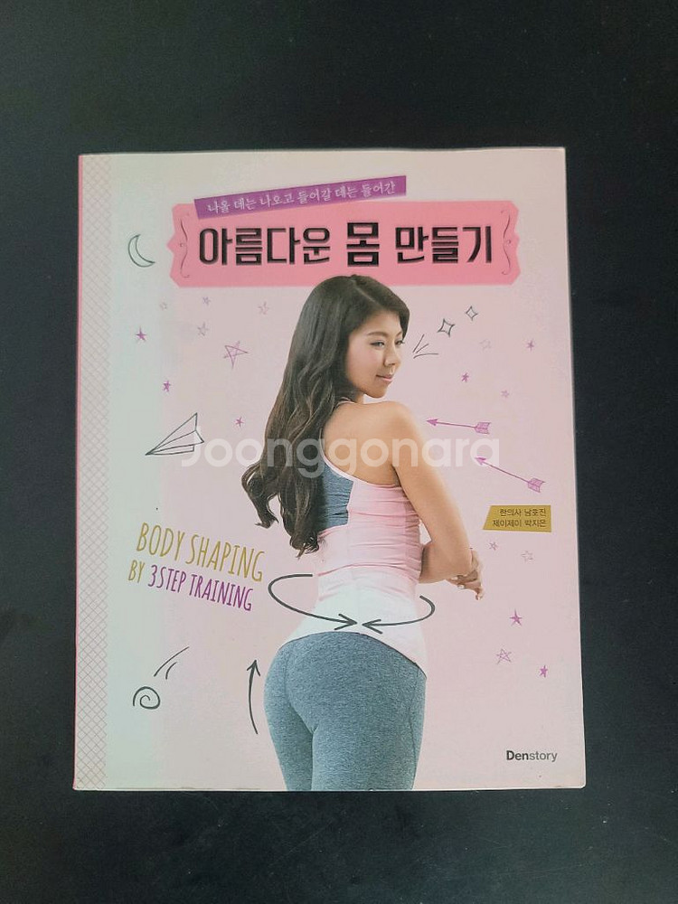 소설책 (3천원/권)--5