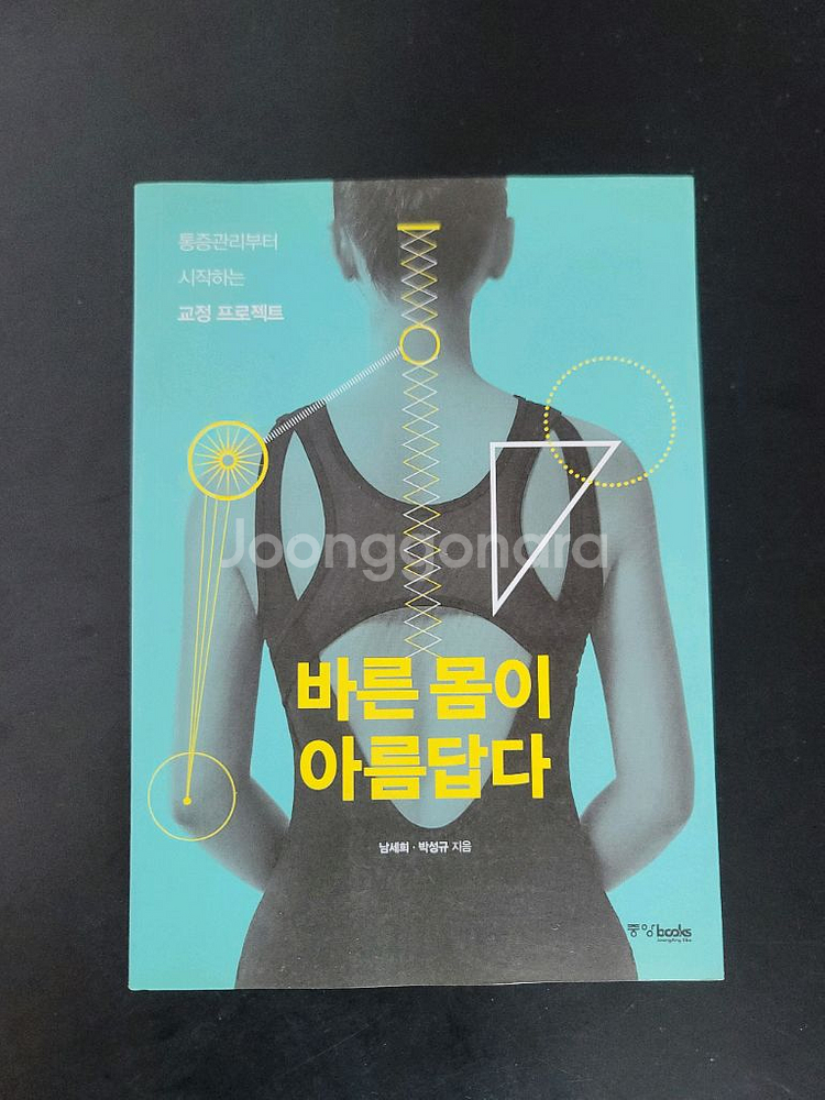 소설책 (3천원/권)--4