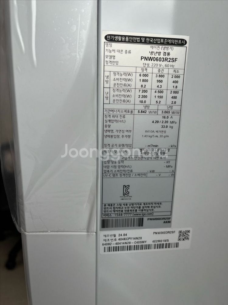 LG 휘센 스탠드 인버터 냉난방 15평형 에어컨 24년--8