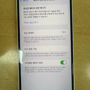아이폰 12 128gb 화이트