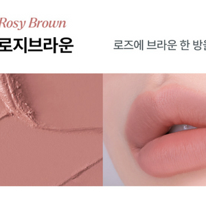 노노어 오버 듀 립펜슬 스웨이드로지브라운 새상품