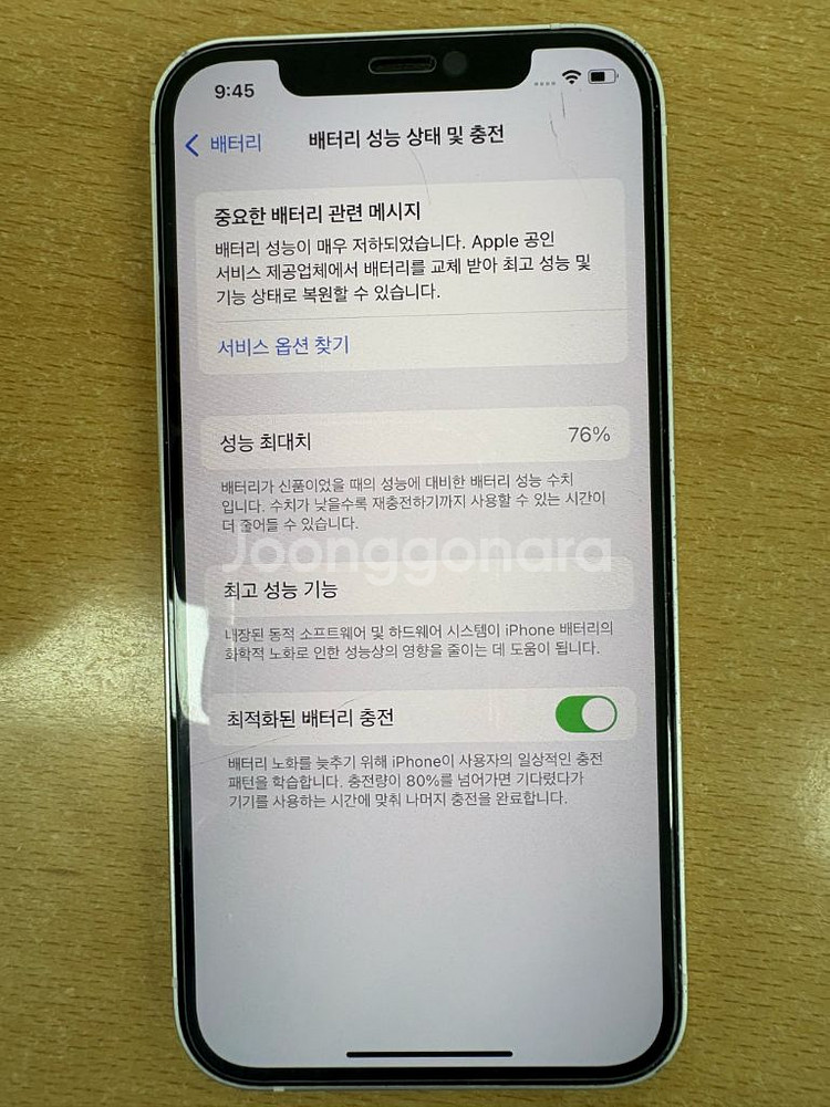 아이폰 12 128gb 화이트--6