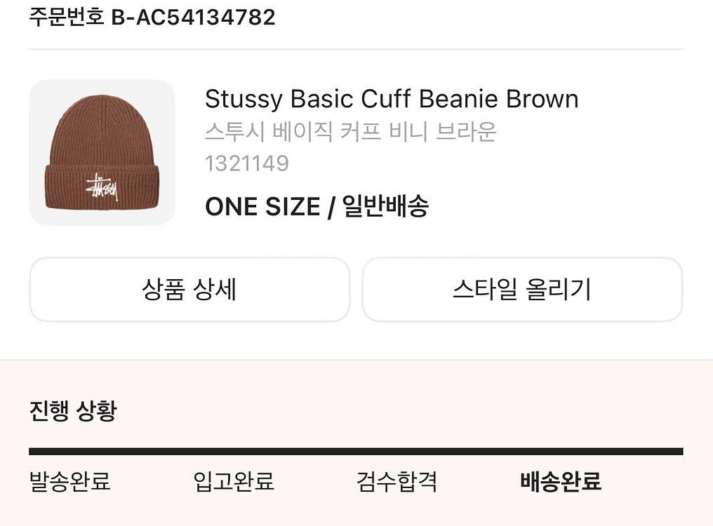 스투시 베이직 커브 브라운 비니--4