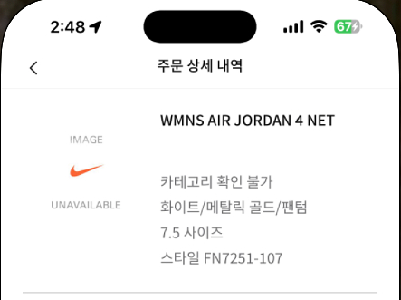 나이키 에어조던4 네트 화이트 팬텀 245 새신발--9