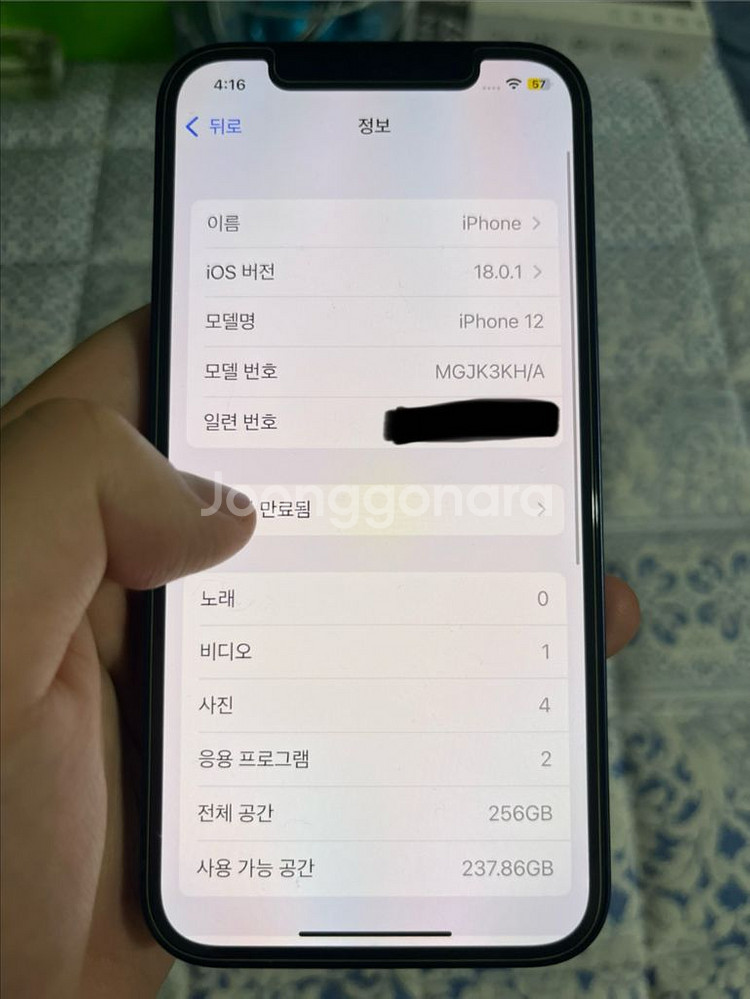 아이폰 12 블루 256GB--7