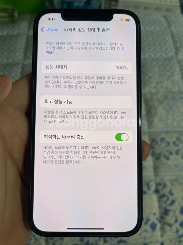 아이폰 12 블루 256GB--8
