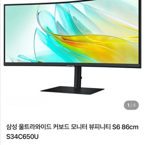 삼성 울트라와이드 커브드 모니터 34인치