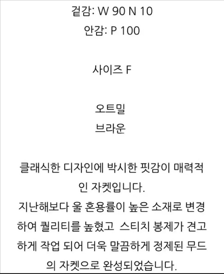 보웬 메르 울 자켓--4