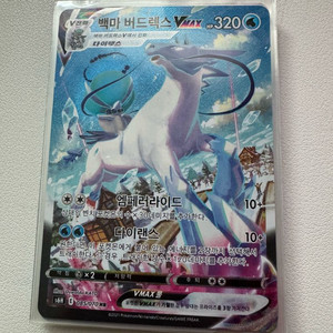 백마 버드렉스 VMAX 포켓몬 카드