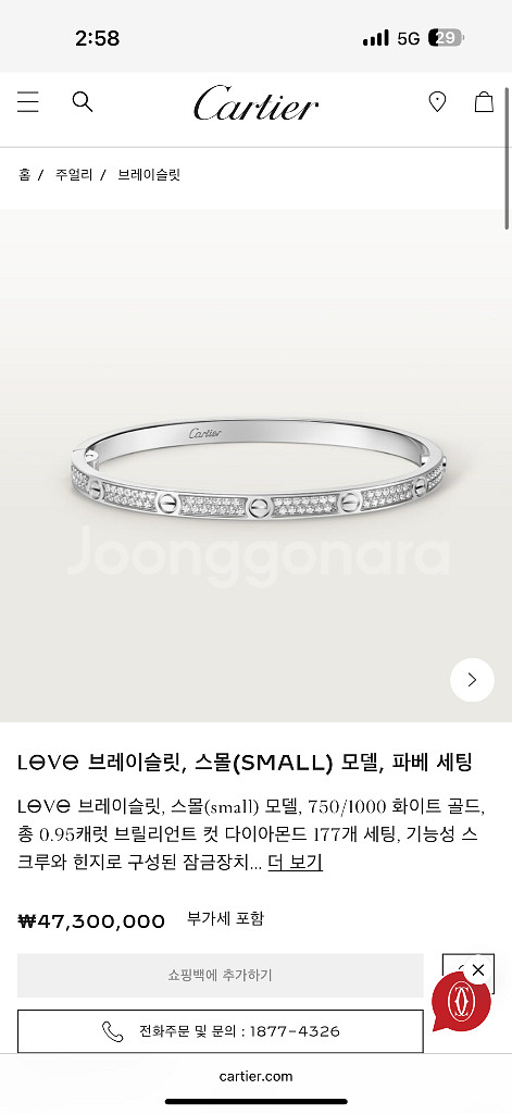 18k 까르띠에 러브sm 풀파베 화이트골드--1