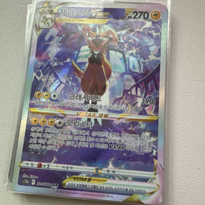 제라오라 SAR 포켓몬 카드