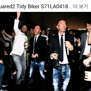 디스퀘어드 타이티 바이커진 31. 생로랑,디올,돌체앤가