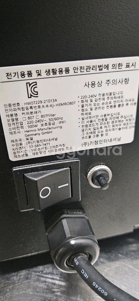 디팅807 그라인더 ditting807--3