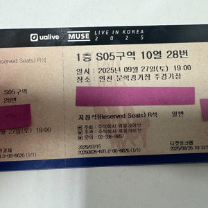 뮤즈 콘서트 티켓 R석