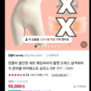 앙블리 웨딩브라,심리스팬티,쇼티 세트