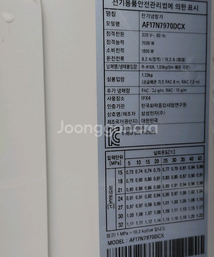 삼성 비스포크 무풍 스텐드 에어컨--1