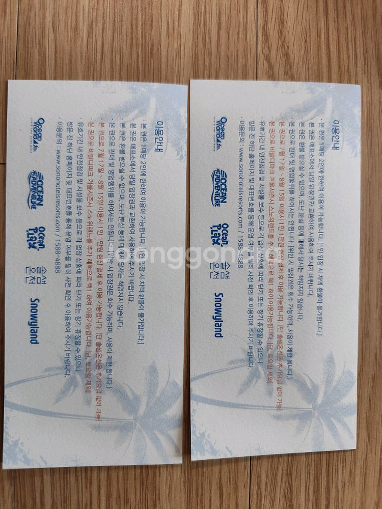 국민노블카드 워터파크 입장권(2장 일괄)--1