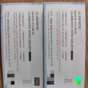국민노블카드 워터파크 입장권(2장 일괄)
