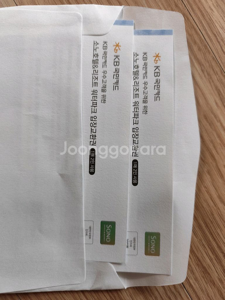 국민노블카드 워터파크 입장권(2장 일괄)--2