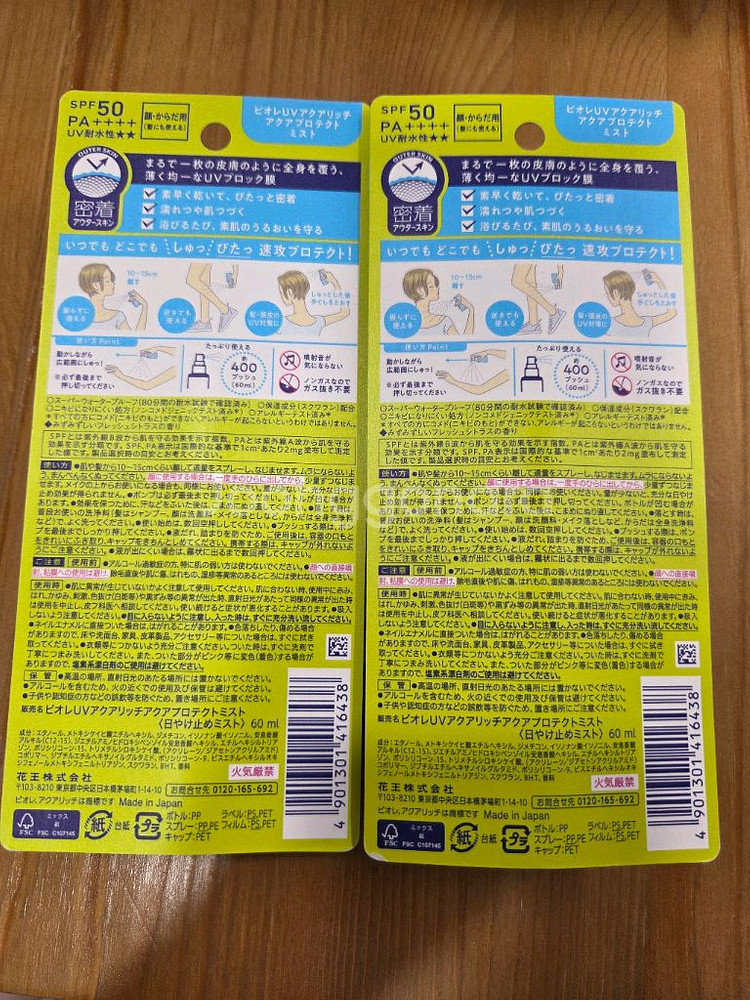 비오레 UV 아쿠아 리치 프로텍트 썬미스트 60ml--1