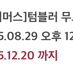 스타벅스 텀블러 음료쿠폰 13장 팔아요